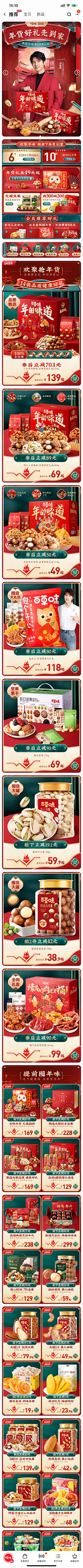 设计搬运采集到首页