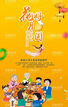 花好月圆  - 源文件下载【酷图网】中秋,中秋节,八月十五,中秋节快乐,中秋节晚会,仲秋节,中秋节放价,欢度中秋,月饼团购,金秋月满,合家团圆,中秋促销,中秋情,月饼素材,赏月,秋月,明月寄相思,中秋佳节,中秋节贺卡,中秋节插画,中秋节海报,八月节,嫦娥奔月,花好月圆,月饼券,
