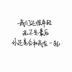Fadeˇ采集到朝花夕拾.