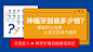 种植牙多少钱？_可心_【68Design】