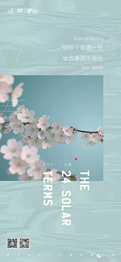 Rich111111采集到节气