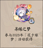 @NGA阴阳师 的个人主页 - 微博
