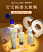 @佑佑佑小溪 采集 双11 双12 618 99 化妆品 个护 大促无线海报kv Aveeno海外旗舰店