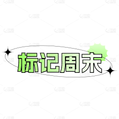 嘿凤梨采集到版式设计
