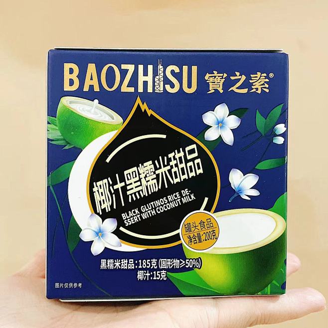 宝之素杨枝甘露甜品盒装早餐下午茶夜宵网红...