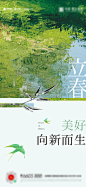 立春春分海报_源文件下载_PSD格式_1433X3114像素-春分海报,立春,水面,燕子,倒影-作品编号:2023020123574112-志设-zs9.com
