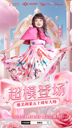 遥望视觉设计采集到【艺人海报】陈嘉佳