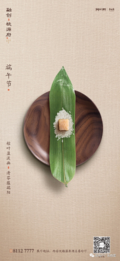 vv0123采集到节日海报