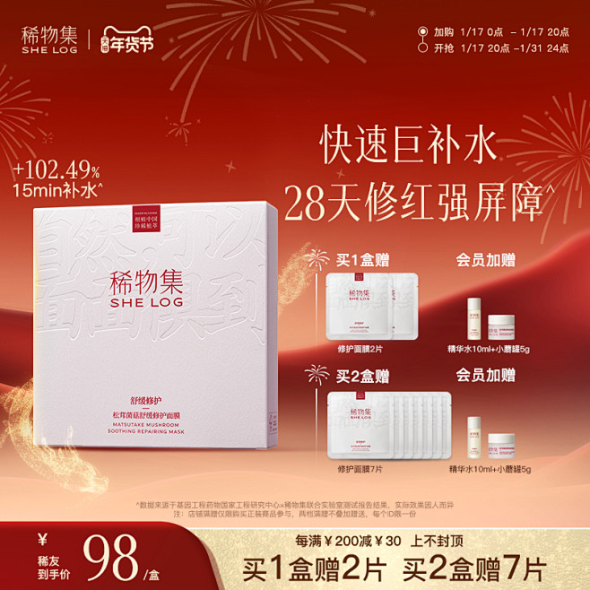 稀物集旗舰店
