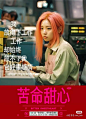 “苦命甜心”六一版，文案苦上加苦！三口设计平面设计培训分享