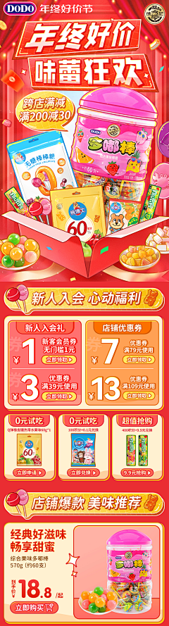 ^HHHH^采集到店首