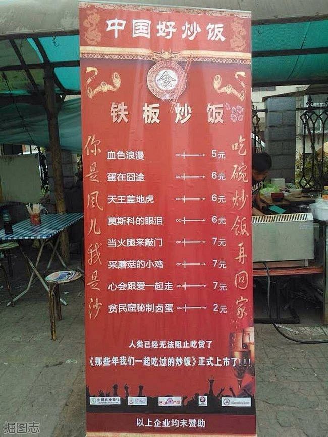 中国好炒饭，你是风儿我是沙，吃碗炒饭再回...