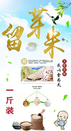 大米展架  - 源文件下载【酷图网】大米海报,蟹田米包装,蟹田大米,小有机大米,米包装,杂粮包装,杂粮礼盒,大米包装箱,盘锦大米,五常大米,有机大米,泰国香米,石板贡米,高档大米包装