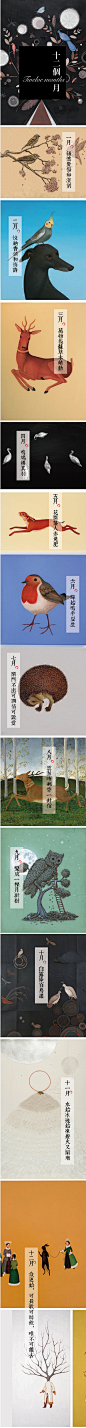 十二月，时光如水流逝，此刻你想到了谁！  