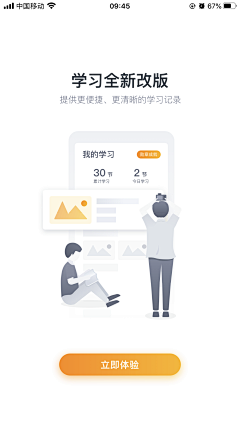 Alan、wang采集到APP—引导页