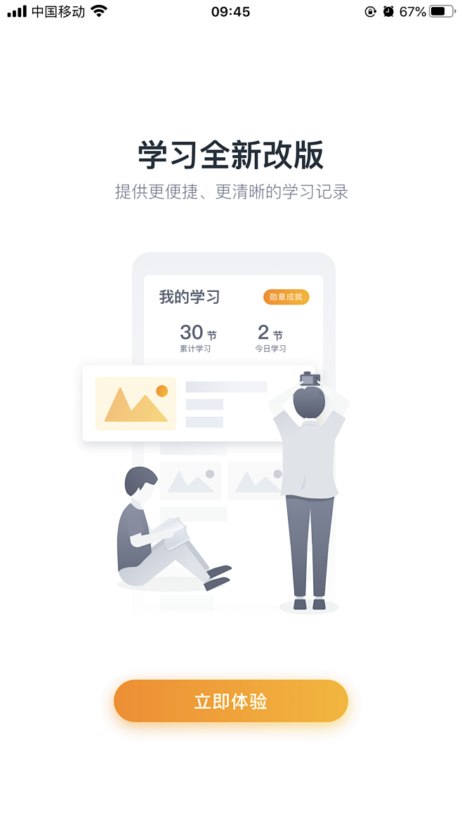 #引导页#启动页#闪屏#开屏页面