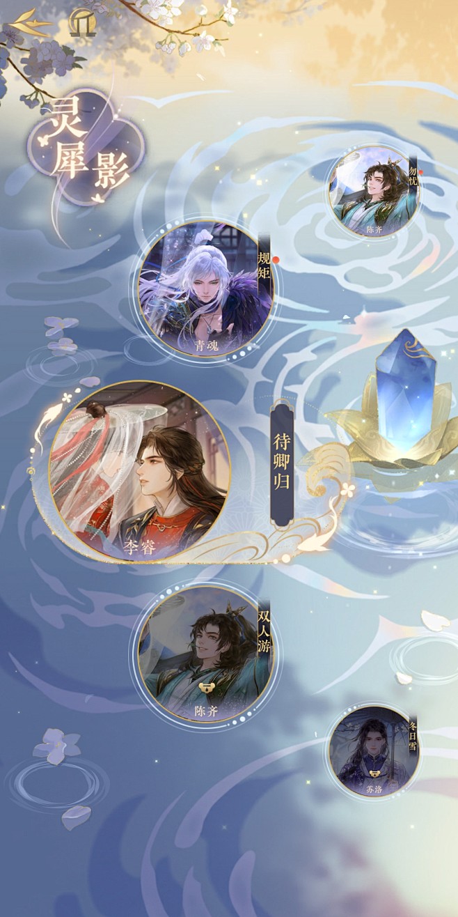 灵犀影界面【摇光录：乱世公主】——更多截图，关注贝吉塔王子！