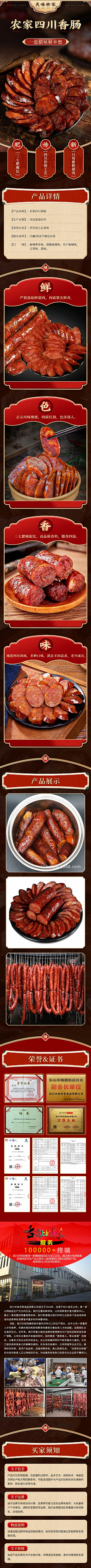 快乐的拖鞋采集到食品酒水餐饮生鲜