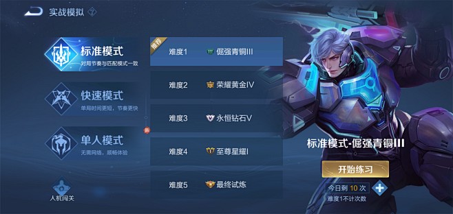 2021版王者荣耀ui分享--LCEL