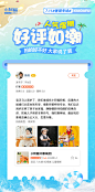 好评 拷贝 2