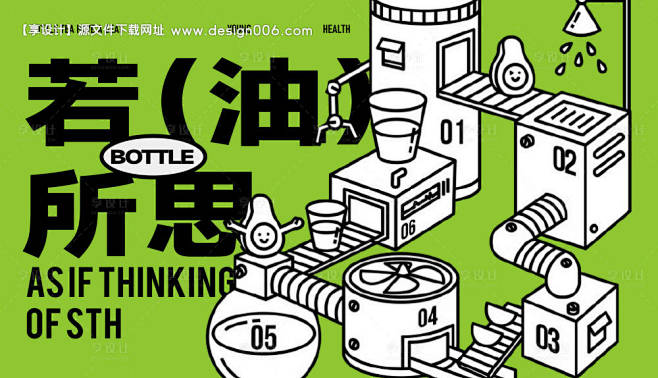 地产潮玩主画面-源文件【享设计】