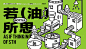 地产潮玩主画面-源文件【享设计】