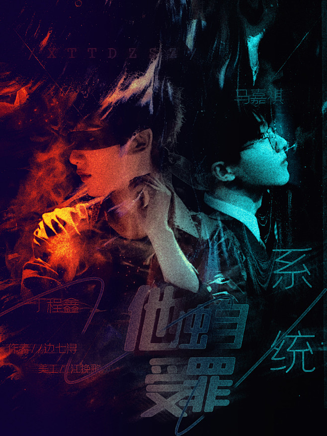 江挽歌 | 无偿封面 | 禁all