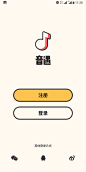 UI Notes - 真实产品 UI 设计灵感库