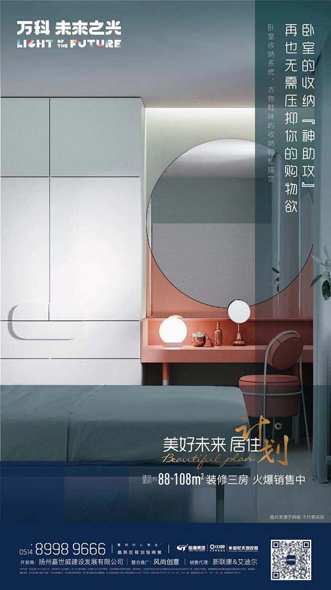 收纳系统2