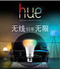 飞利浦HUE 手机WIFI无线智控联网多彩灯 E27智能LED灯泡-tmall.com天猫