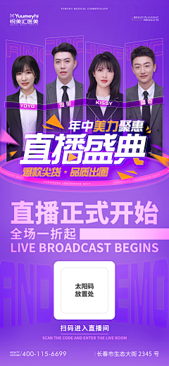 福生+∞采集到悦美汇医疗美容