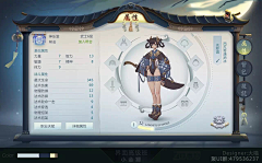 薛薛昂采集到古风界面