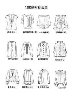 100款衬衫手绘款式图素材分享，建议收藏！ - 小红书