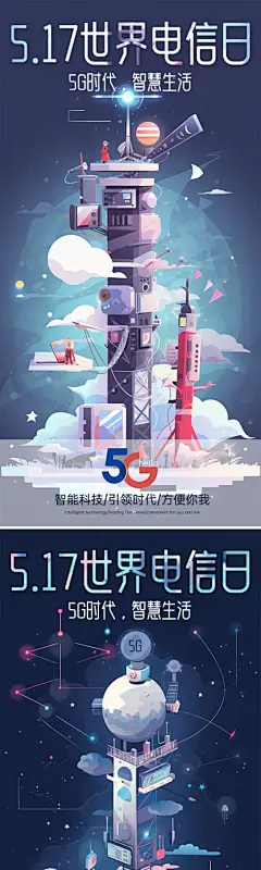 世界电信日手绘卡通圈图海报-志设网-zs9.com