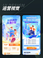 运营视觉H5