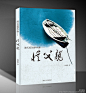书籍封面设计的搜索结果_百度图片搜索