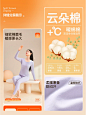 电商设计｜秋冬保暖衣详情页设计分享 - 小红书