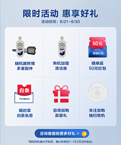 球球er采集到Z | 详情页置顶图