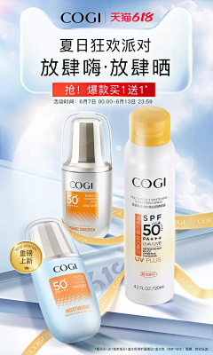 哦哦来啦采集到化妆品海报
