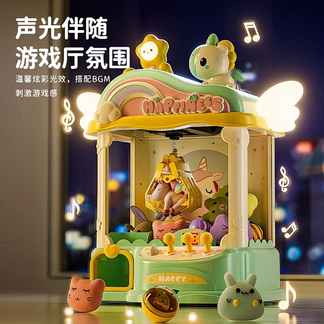 儿童家用大号独角兽投影抓娃娃机男孩投币夹...