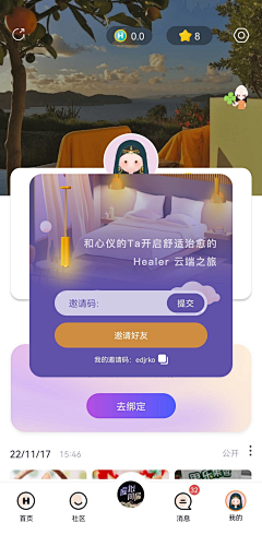 想退休的圈圈采集到治愈app