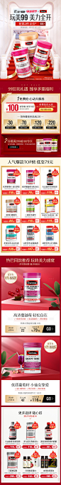 Swisse99大促KV首页-素材库-sucai1.cn