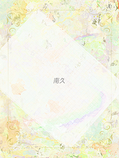 息蕊采集到无人底图