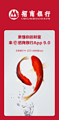 金融 银行 海报