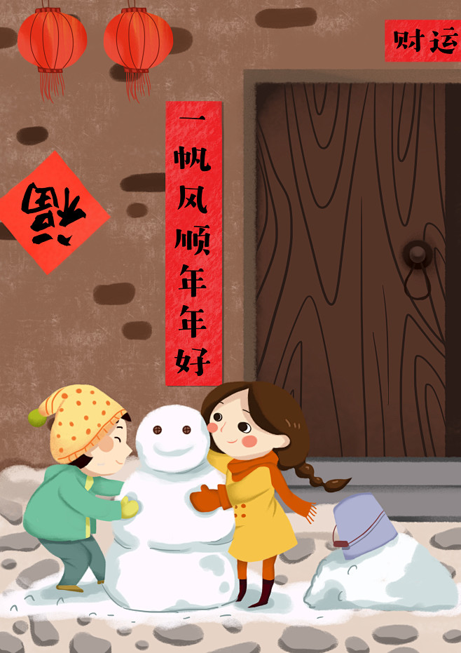 中国传统节日手绘卡通2019春节唯美插画...