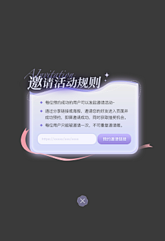 包子包子哇采集到弹窗
