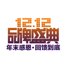 潇依采集到文案  排版 字体 毛笔字 笔画