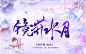 古风/触漫横版封/铺子：清莜/冰糖制作/说出来你可能不信，我觉得挺难看