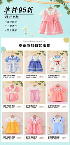 小噜啦采集到童装首页APP/PC
