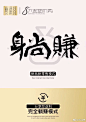 Rolam瘦课合伙人乔兆惠的照片 - 微相册